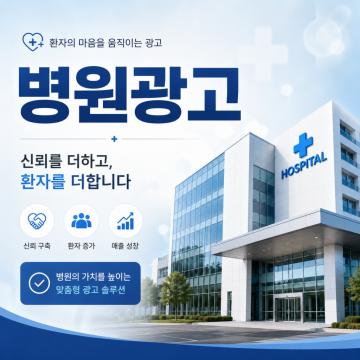신뢰를 더하고, 환자를 더합니다